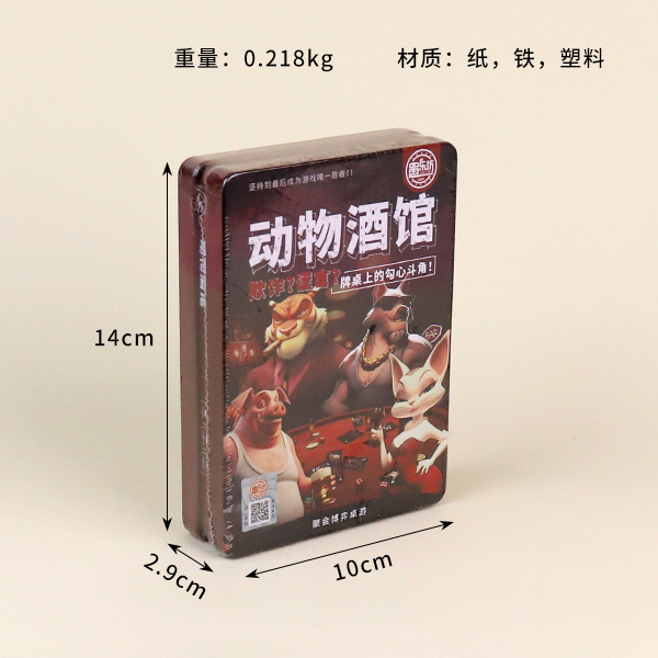 * 7790 Animal Tavern - Image 2