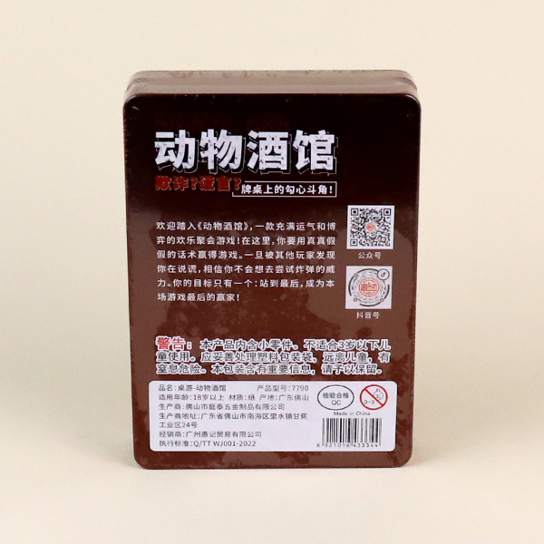 * 7790 Animal Tavern - Image 3