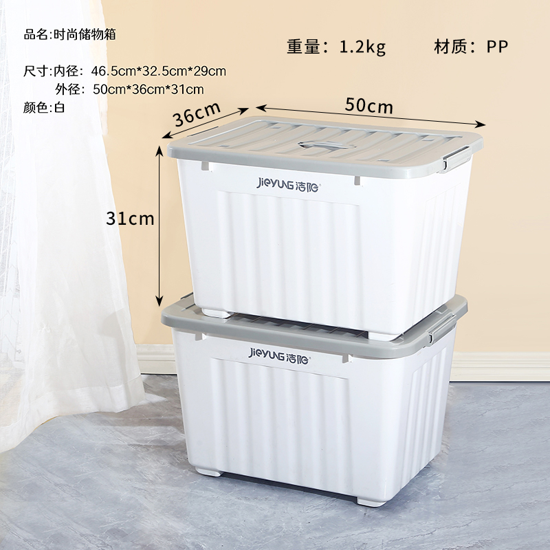 885 stylish storage box