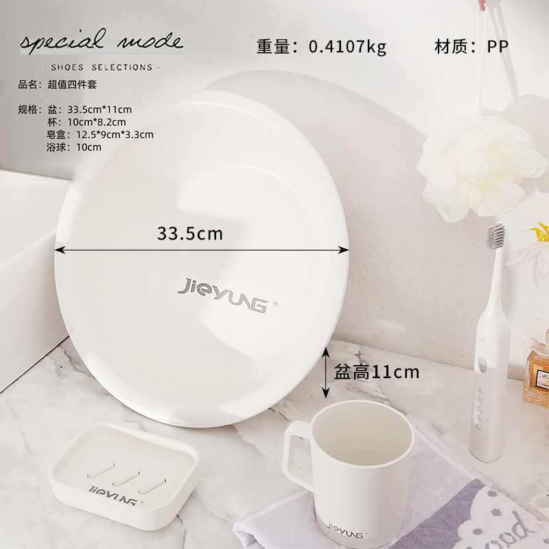 018 Value Four-Piece Set