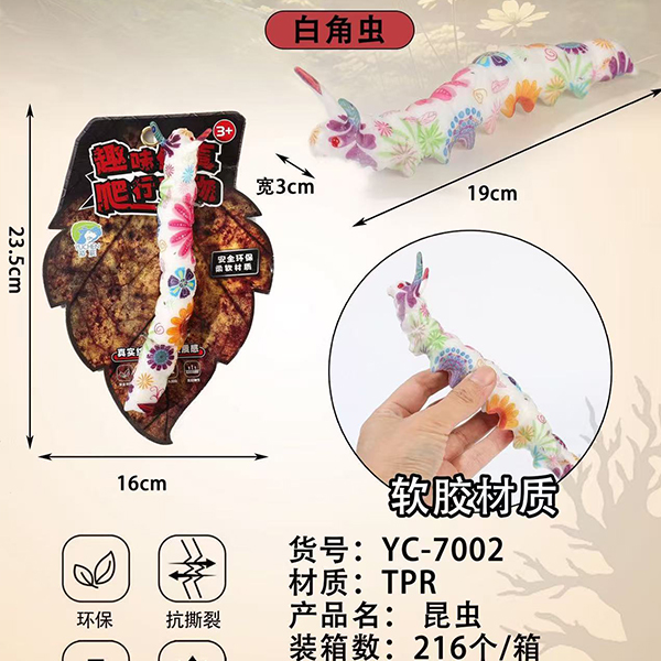 YC-7002 white horn worm - Image 5