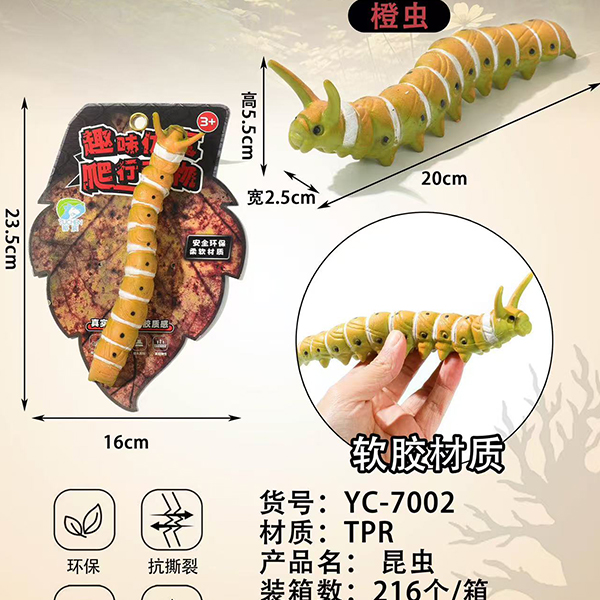 YC-7002 orange worm - Image 5