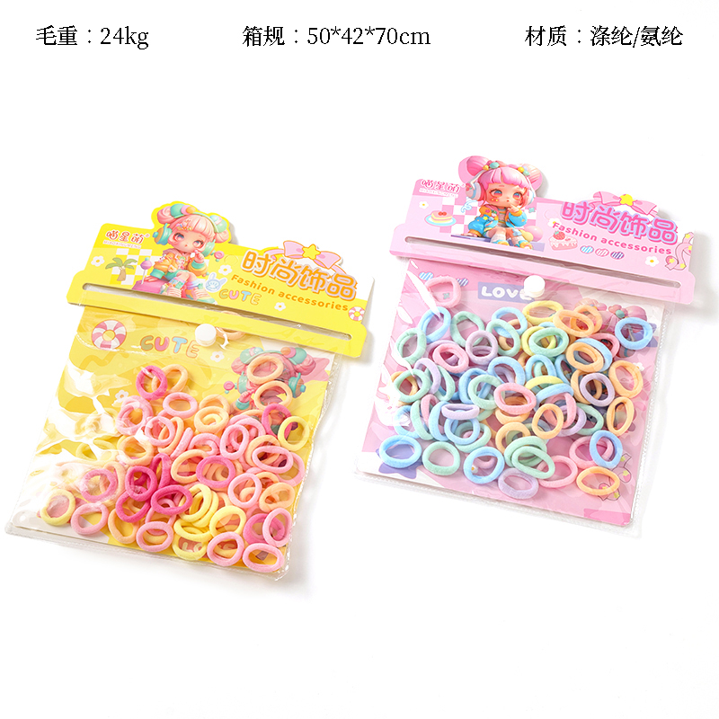 Children's color towel ring bag (70)