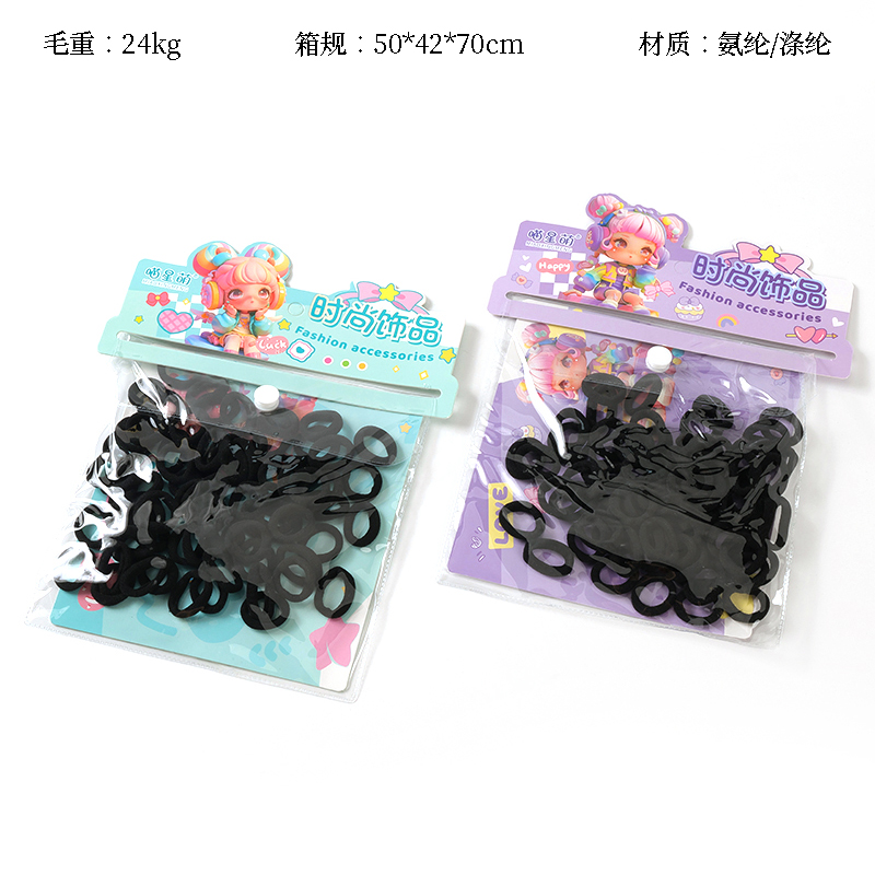 Bags children's black towel ring (70)