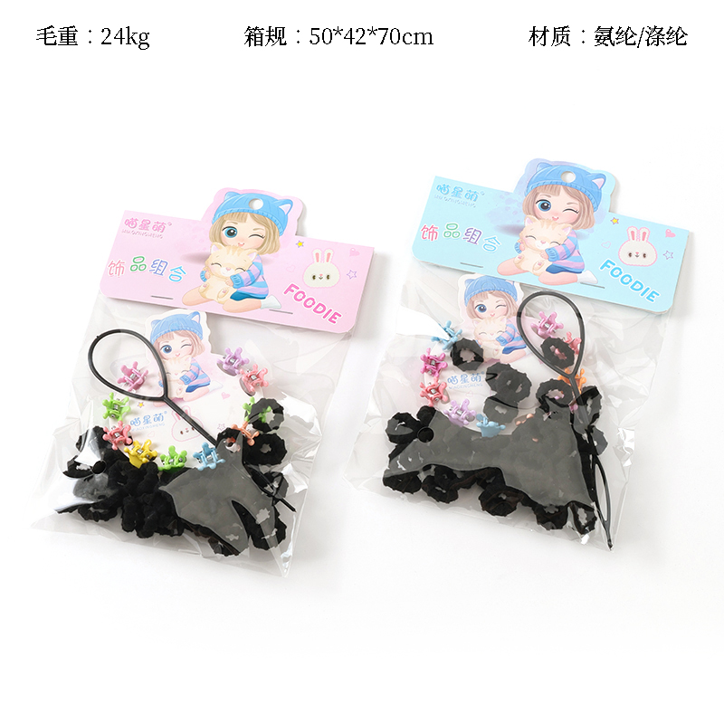 Bagged black towel ring claw hair iron (50)