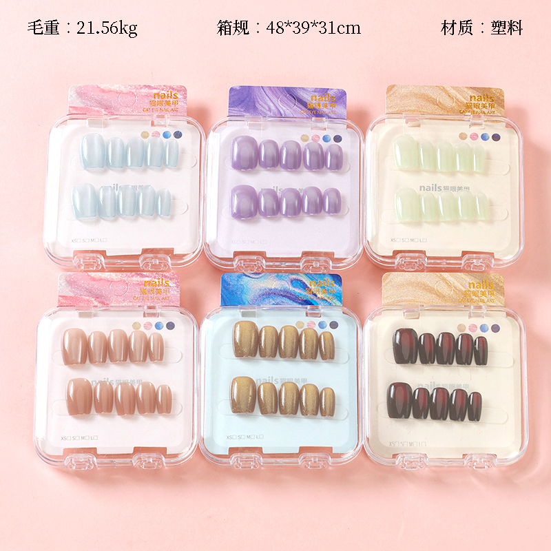 Mavericks Youchuang-ZJ1010 Opalite Short Fake Nails