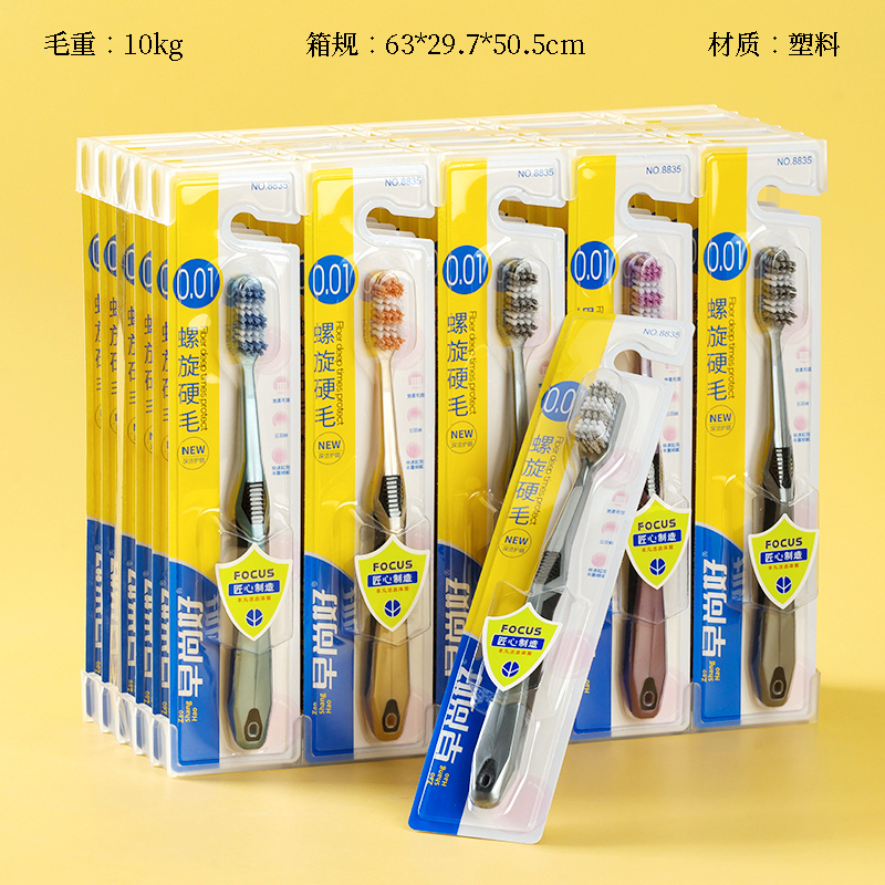 8835 Morning Good Spiral Wire Hard Hair Toothbrush 300