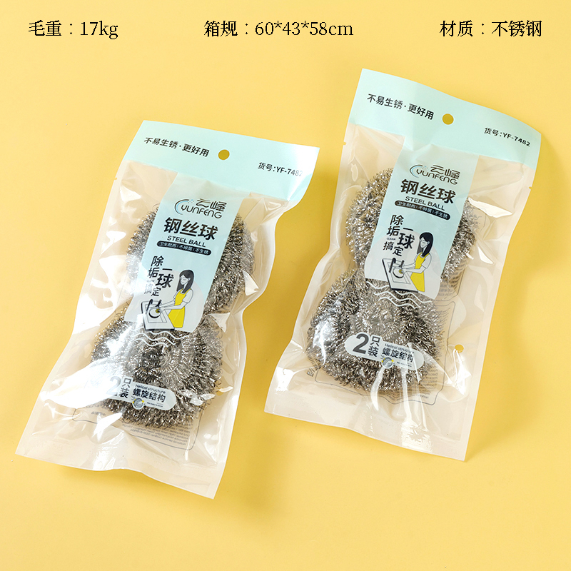 7482 steel ball 2 Pack