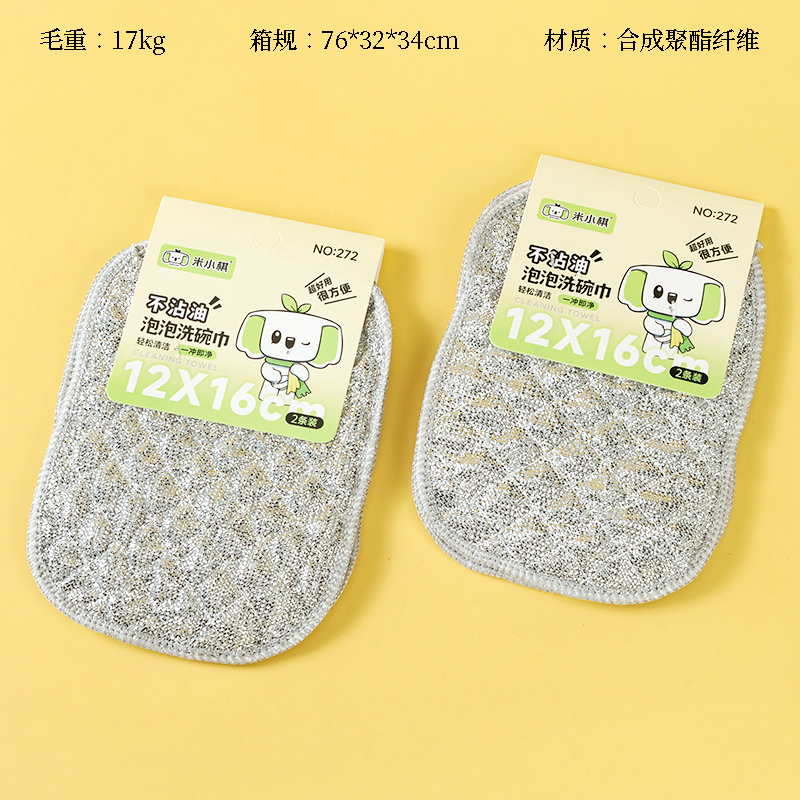 Mi Xiaoqi -13600.00g non-oil bubble dishwashing towels