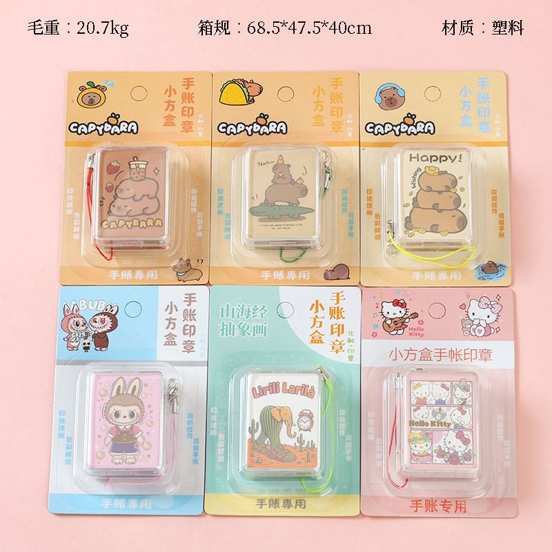 Small square box cartoon hand account seal (random)