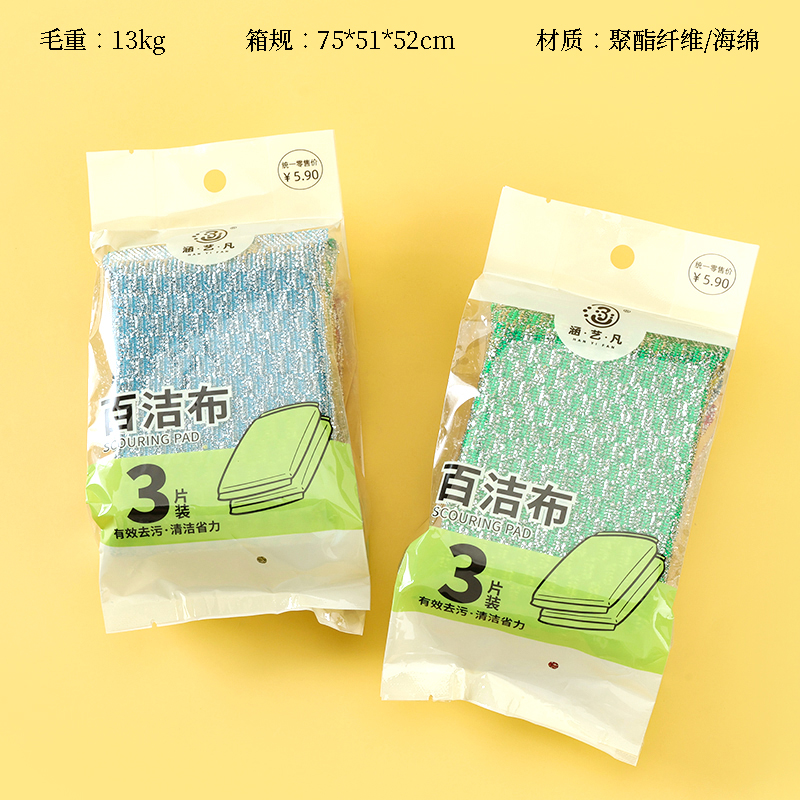 Han Yifan-Four Jacquard Wash King