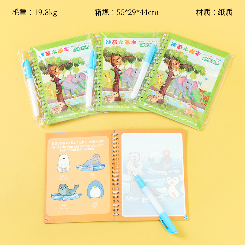 Magic water painting picture book (random style)