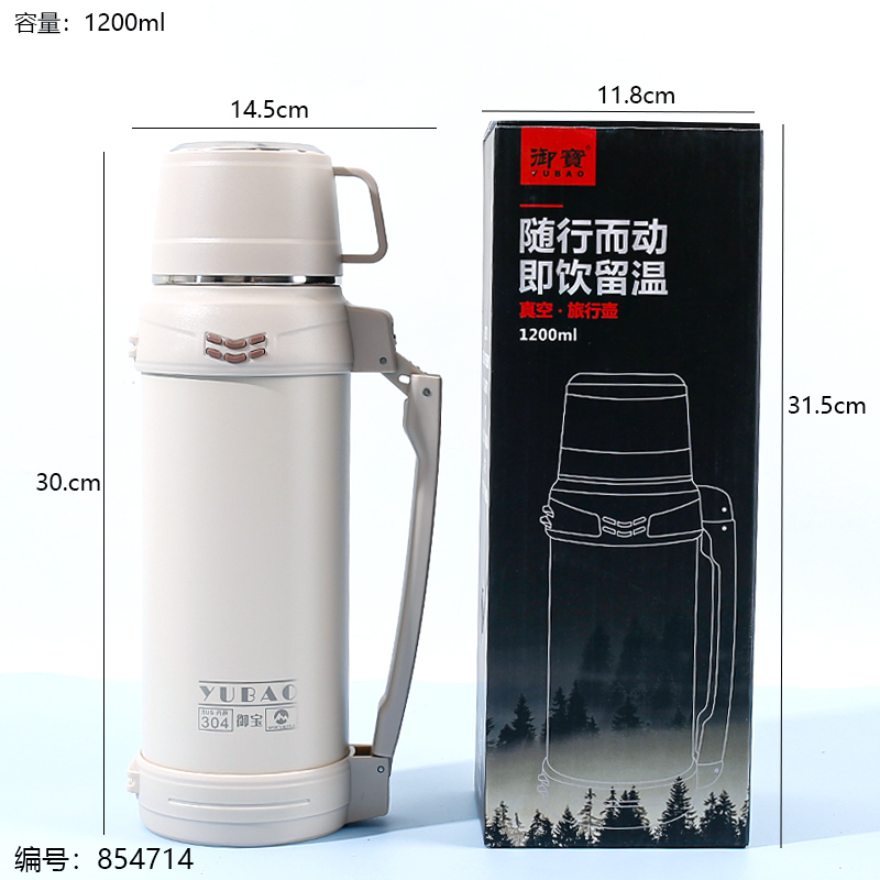 No.48 Vacuum Travel Flask 1.2L-481