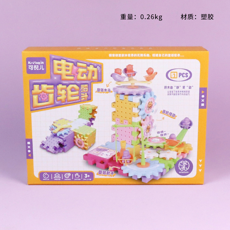 577-3 Variable Electric Gear Building Blocks