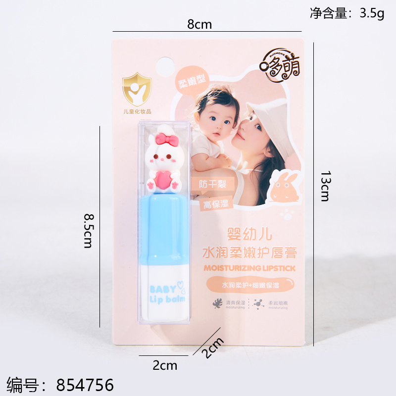 Baby Moisturizing Protective Lip Balm DM136