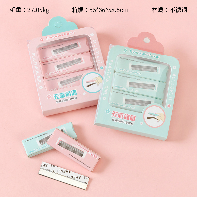 S-573 three boxes of eyebrow trimming blades (a box of 2)