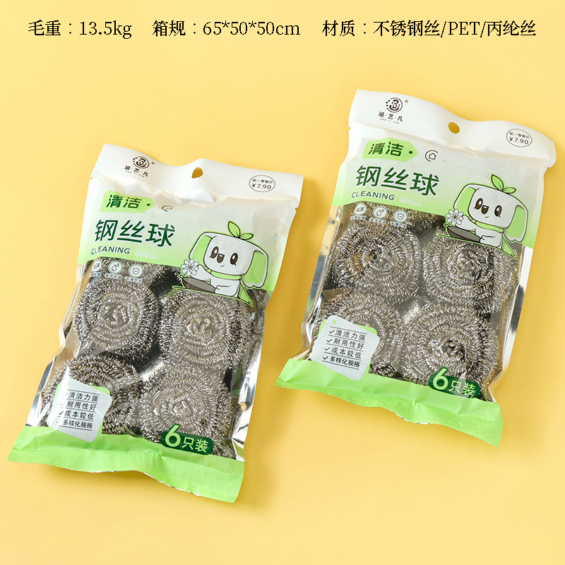 Han Yifan Six Steel Wire Balls (150)