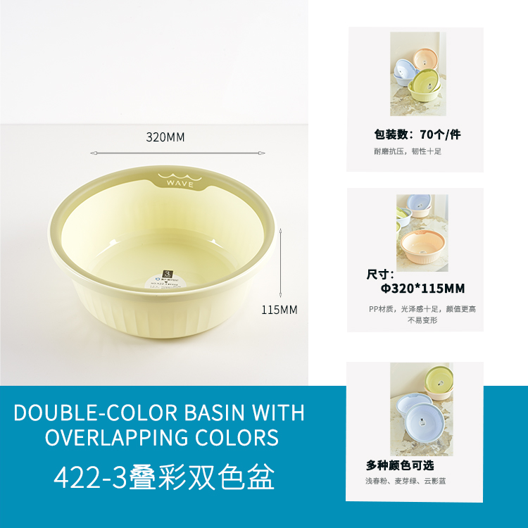 Double-color Stackable Basin Mixed Color-422-3