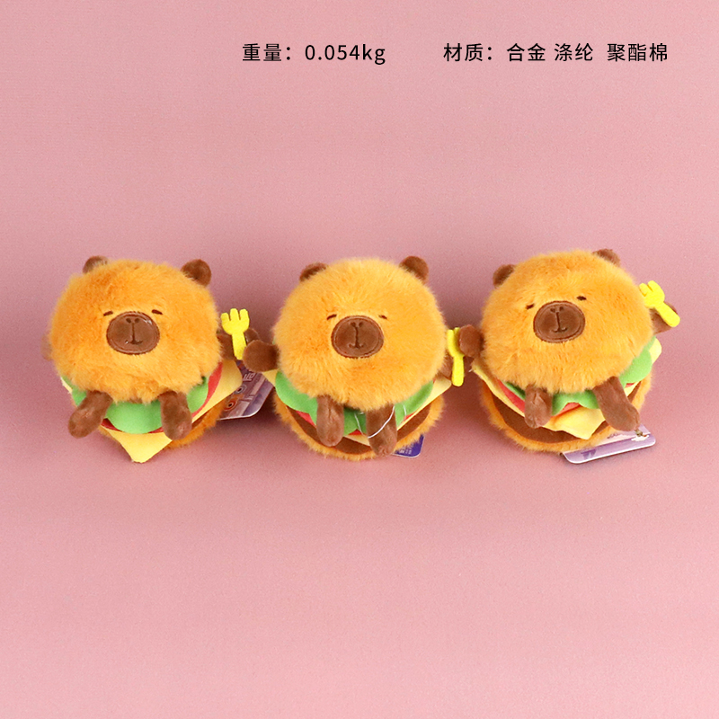 4 Inch Capybara Plush Pendant