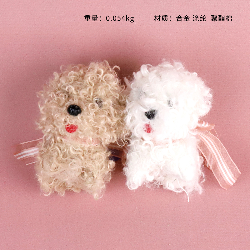 4 inch plush dog plush pendant