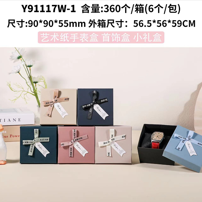 Y91117W-1 bow tie square gift box (9*9*5.5cm)