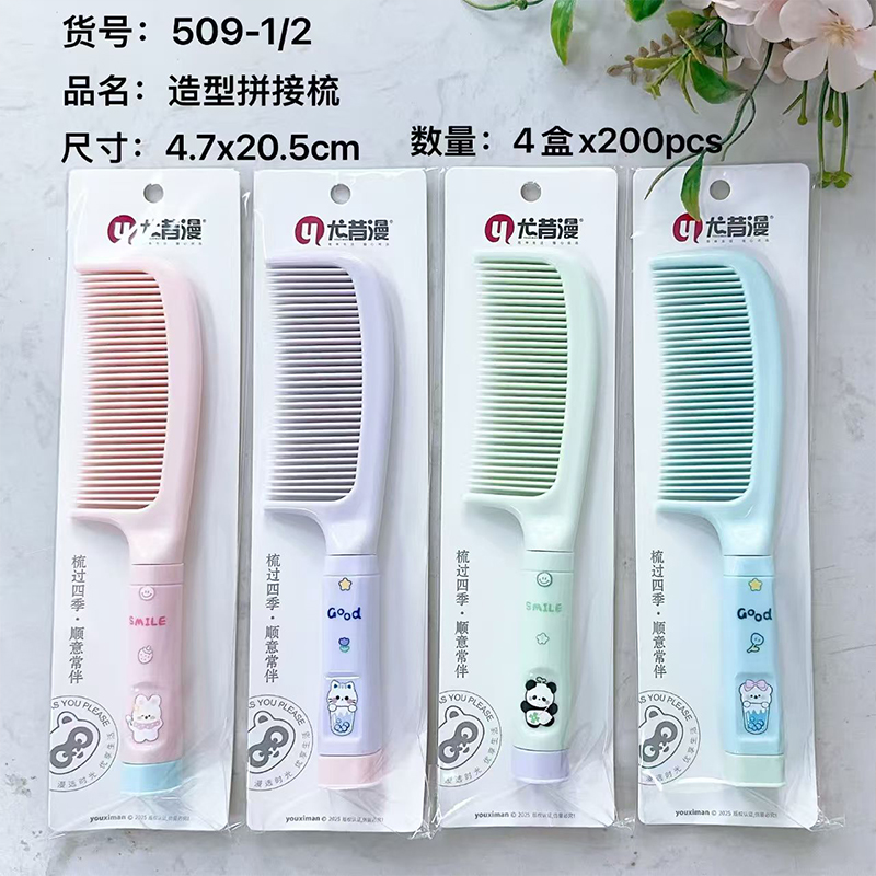 509 cartoon stitching comb