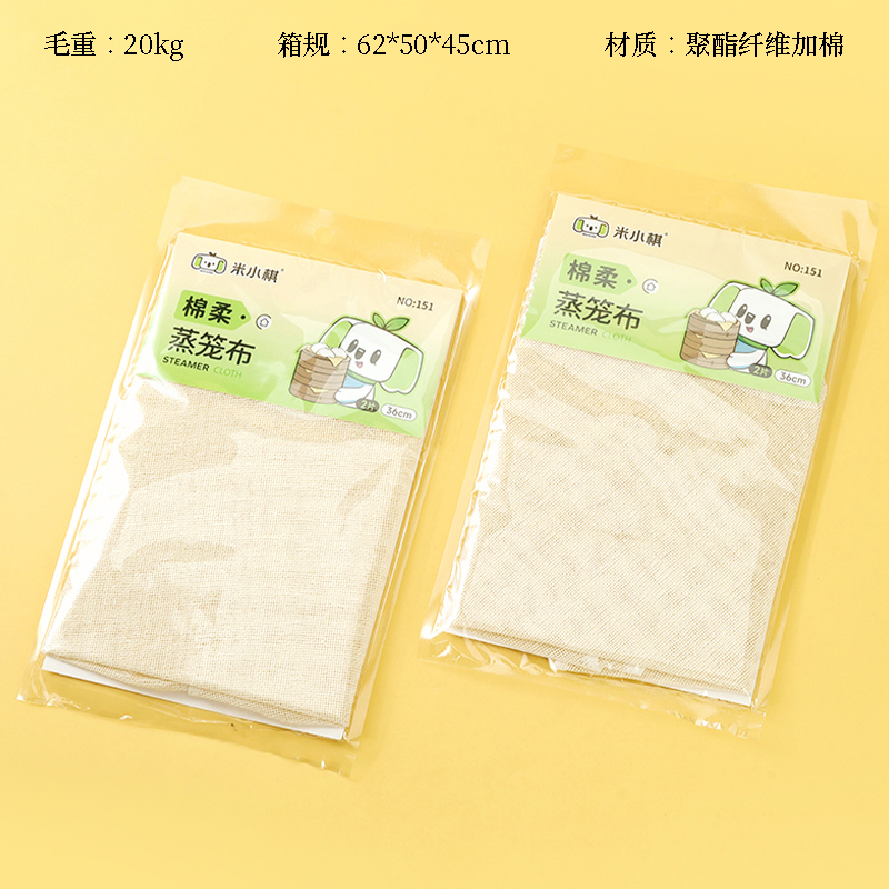 Rice small chess 7550.00g pieces of cotton soft steaming cage cloth (36cm)