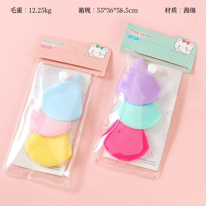 S-572 Three Makeup Puff