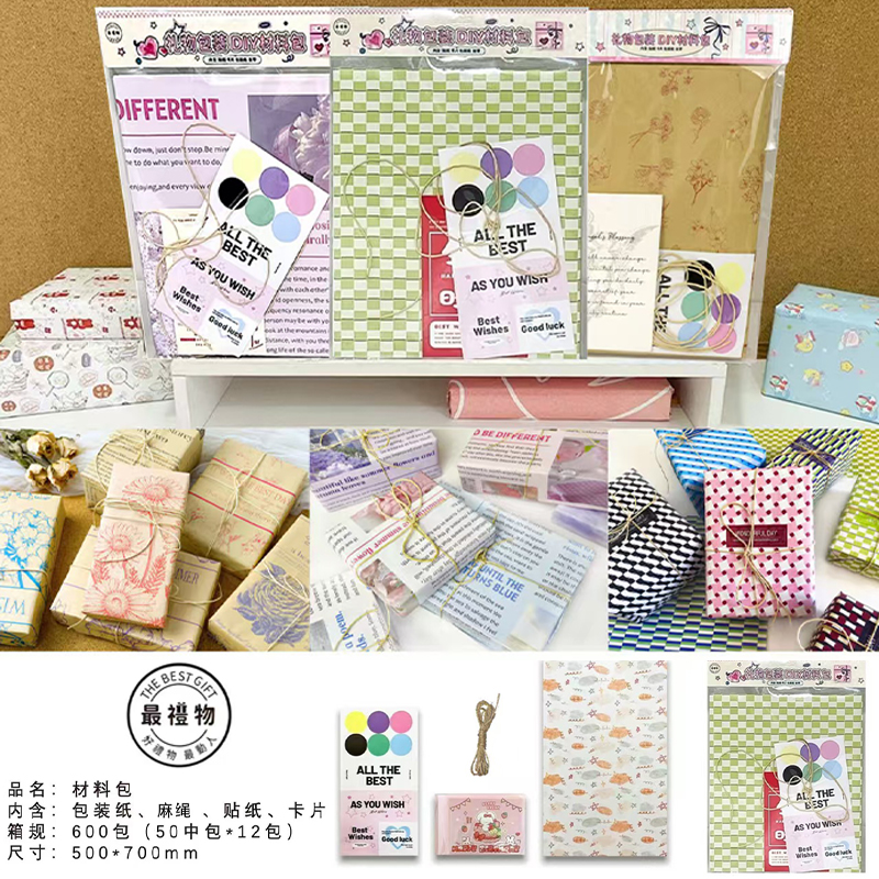 DIY ribbon wrapping paper (strap)(500*700mm) random