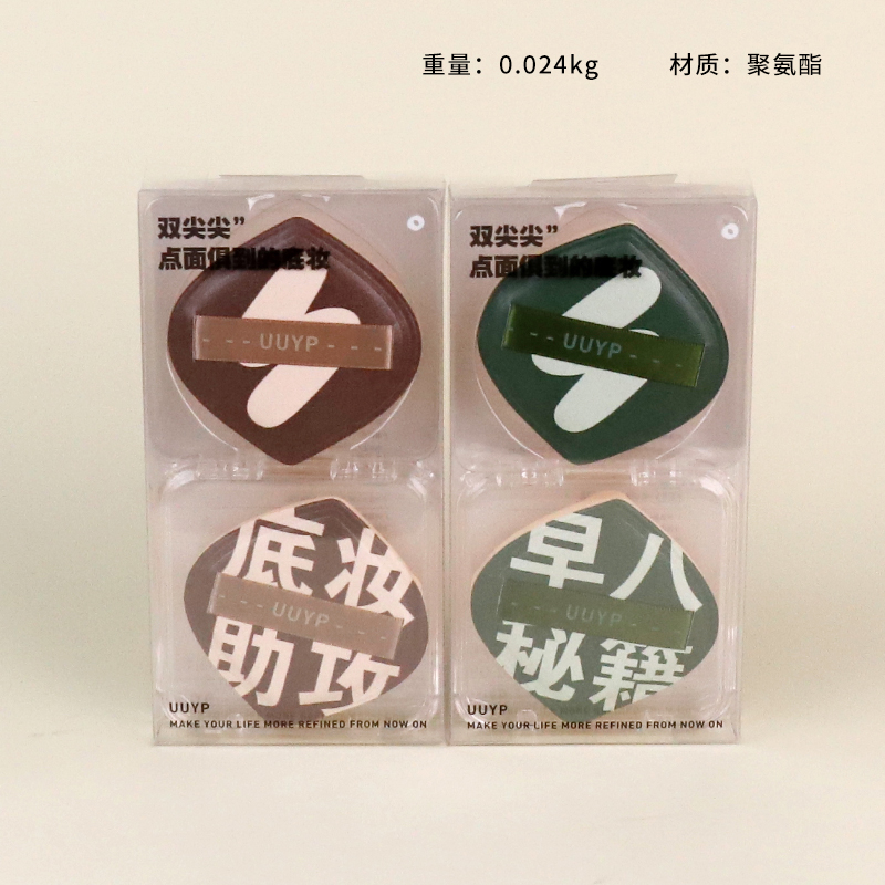 L-B043 morning eight makeup cotton candy powder puff 2 Pack