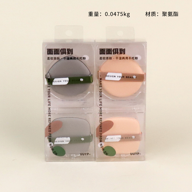 L-B050 double-sided air cushion puff 2 Pack