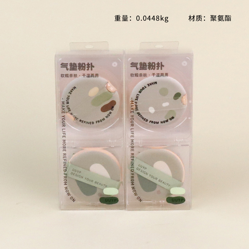 L-B054 round air cushion puff 3 pack