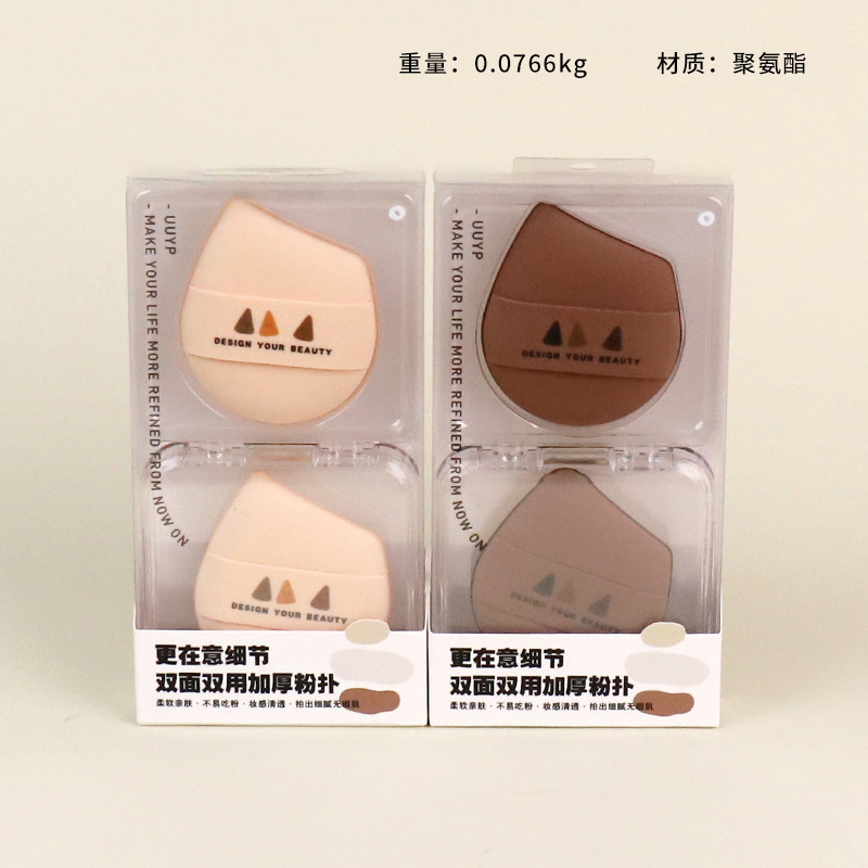 L-B051 soft mousse double-sided puff boxed 2 Pack