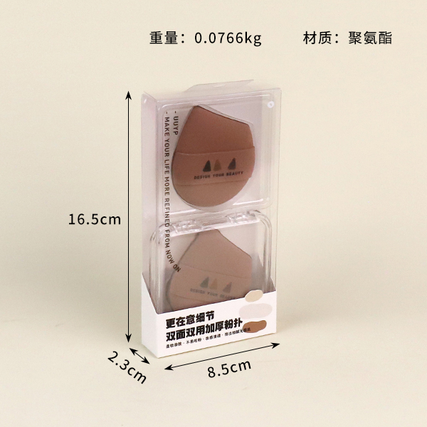 L-B051 soft mousse double-sided puff boxed 2 Pack - Image 2