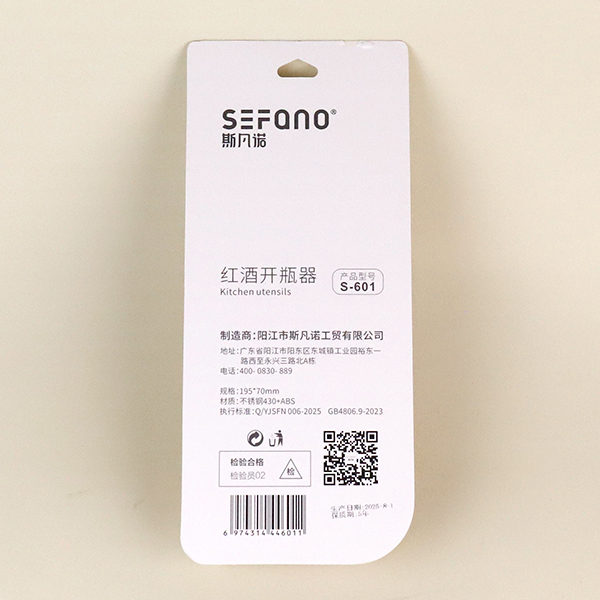 S-601 Wine Opener - Image 5