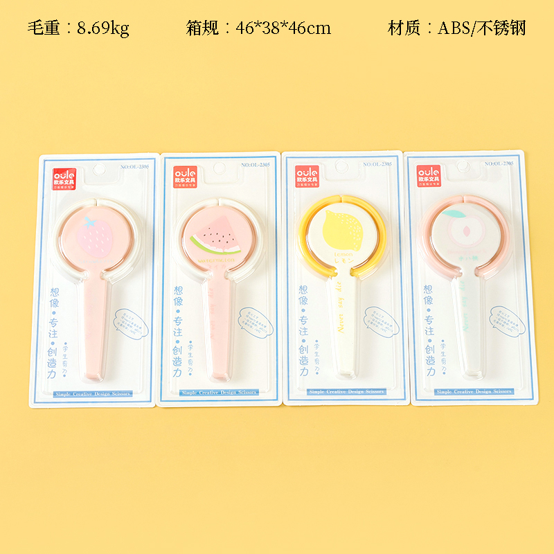 OL-2305 Lollipop Student Scissors