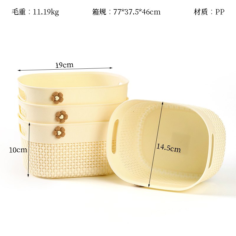 Yile 8283 Bead Curtain Rectangle Storage Basket (Small Flower)