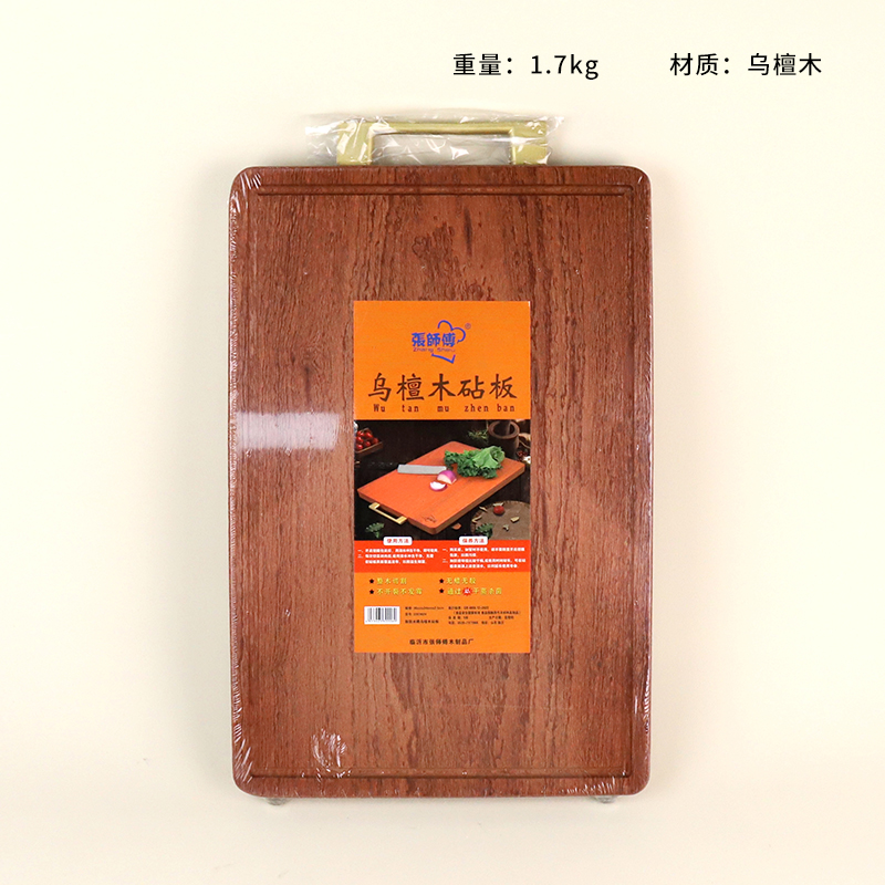Wooden sandalwood chopping board 36*24*2.5