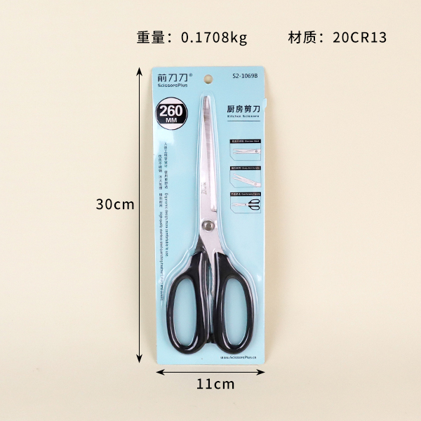 S2-1069B kitchen scissors - Image 2