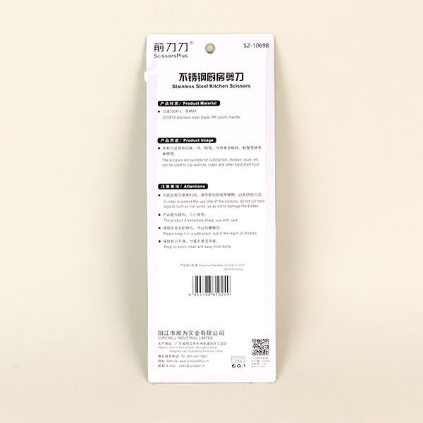 S2-1069B kitchen scissors - Image 3