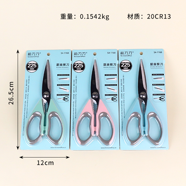 S4-1168 kitchen scissors - Image 2