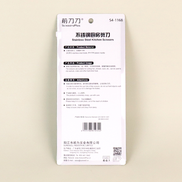 S4-1168 kitchen scissors - Image 3