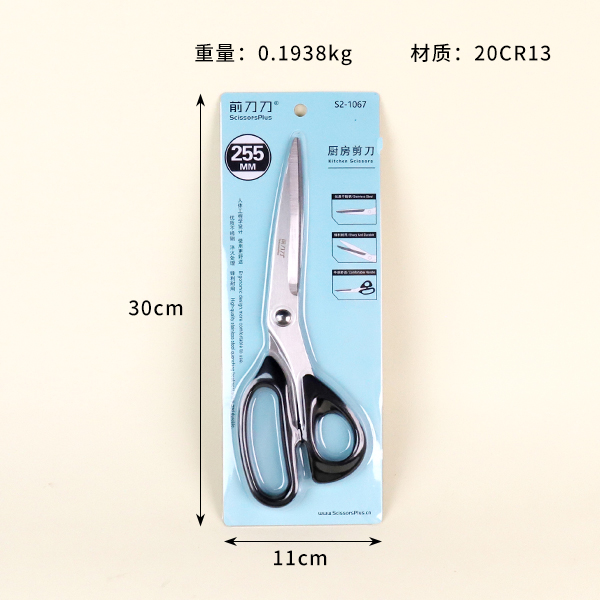 S2-1067 kitchen scissors - 图片 2