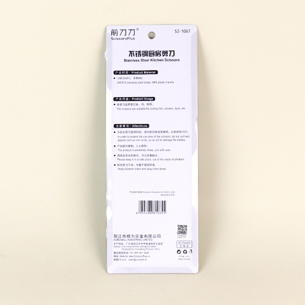 S2-1067 kitchen scissors - 图片 3