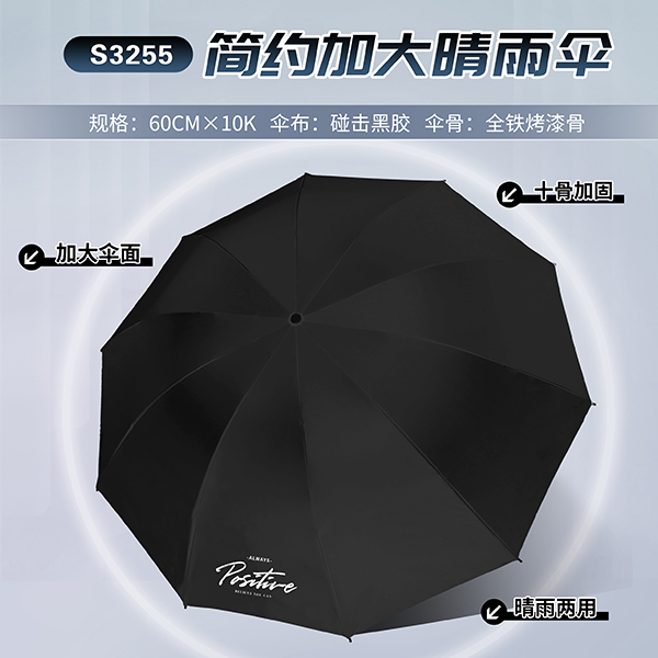 S3255 large simple vinyl umbrella - Image 2