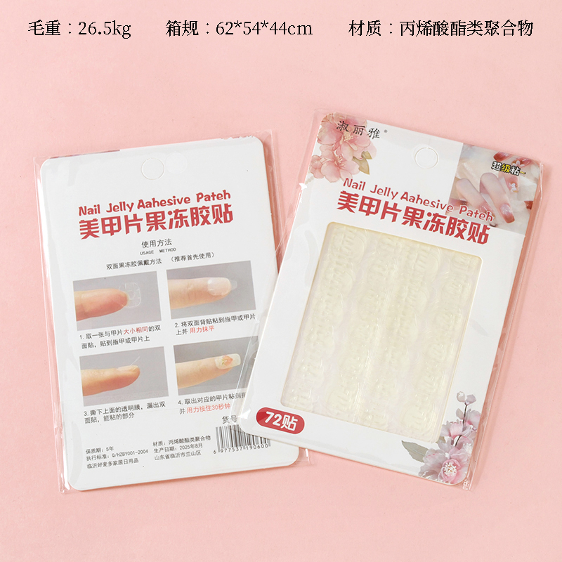 0600 Nail Pieces Transparent Jelly Gel