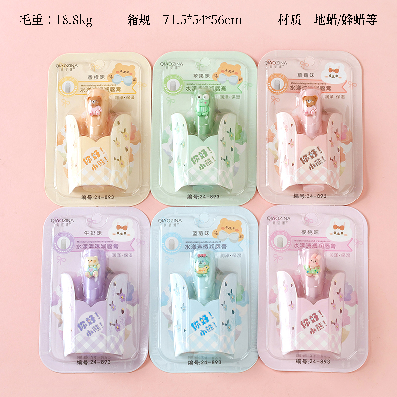 893 Qiao Zi Na Moisturizing Lip Balm