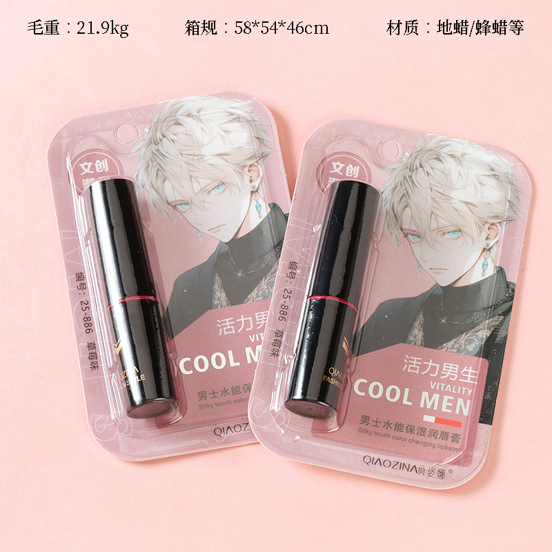886 Qiao Zi Na Men's Hydro Moisturizing Lip Balm