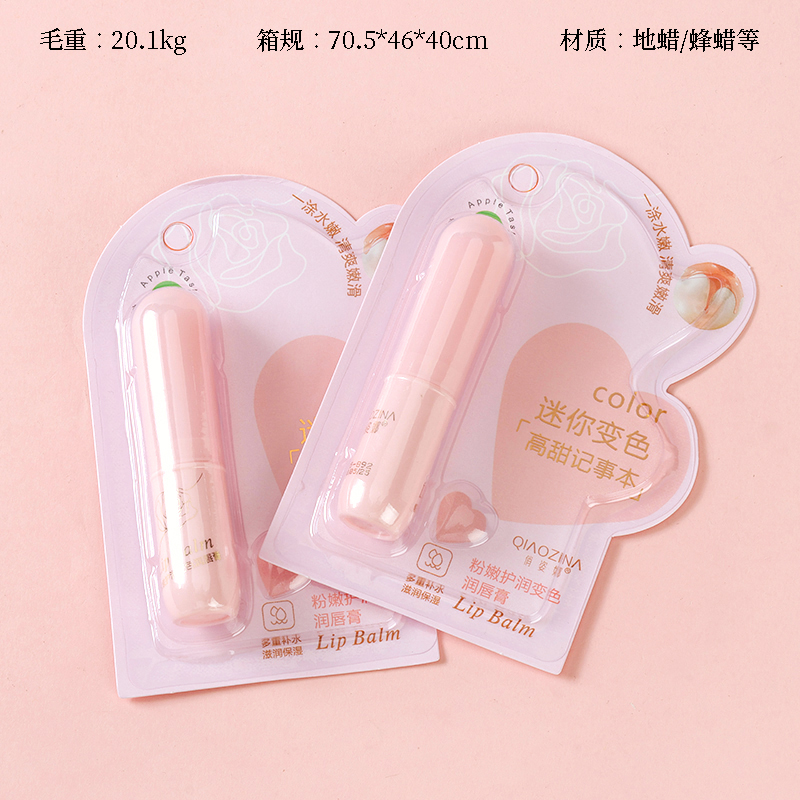 892 Qiao Zi Na Color Changing Lip Balm