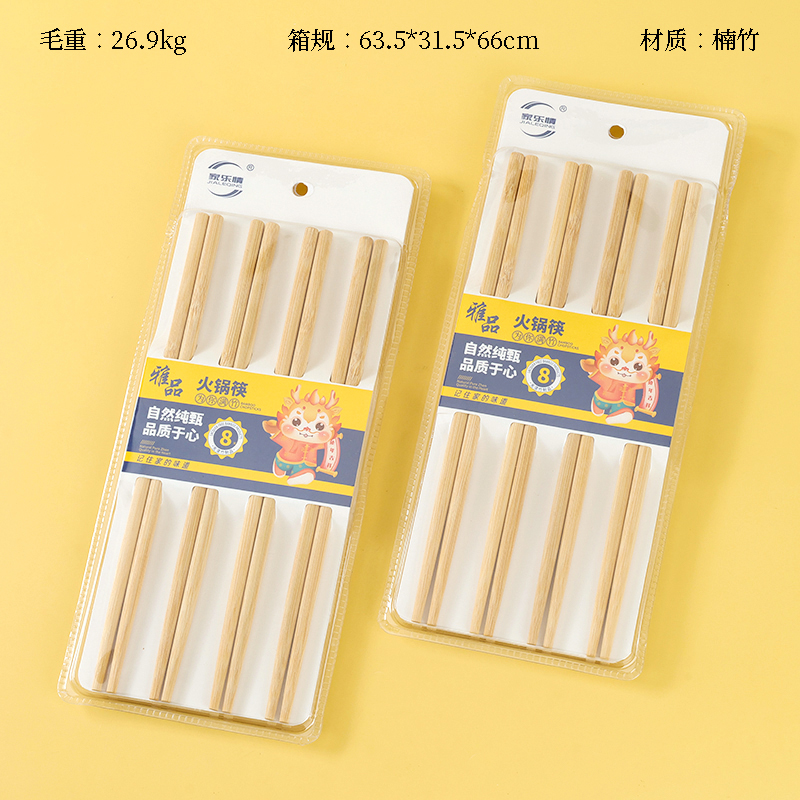Jia Le Qing 0130 Blister Carbonized Hot Pot Bamboo Chopsticks 8 Pair